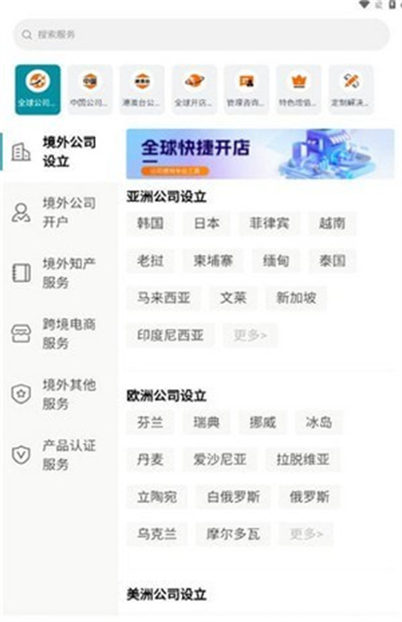 海蛙出海 v1.1.3 手機版 3