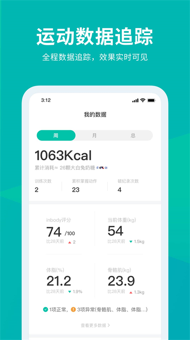 懶人易健手機(jī)版(懶人Club) v6.8.50 安卓版 1