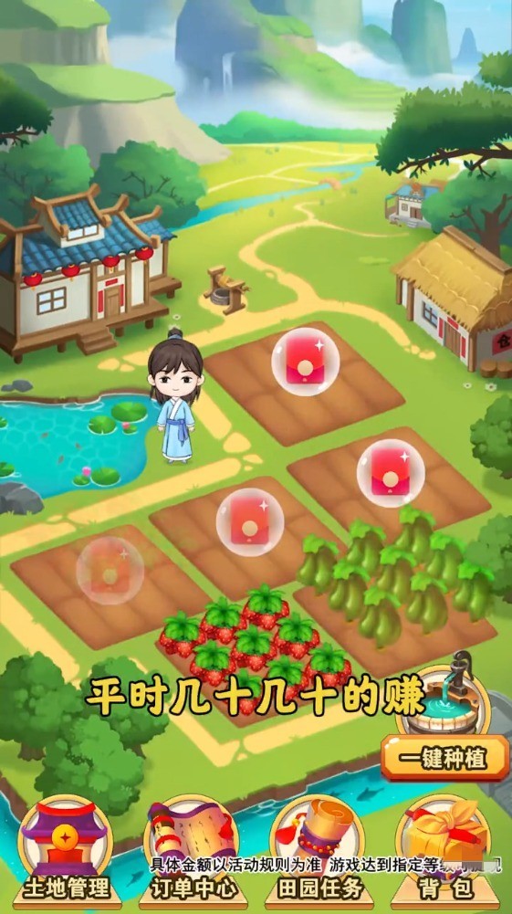 晚霞小院 v1.2.2 安卓版 2