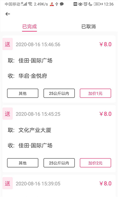 曹操騎士版app v7.3.8 安卓官方版 1