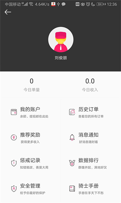 曹操騎士版app v7.3.8 安卓官方版 2