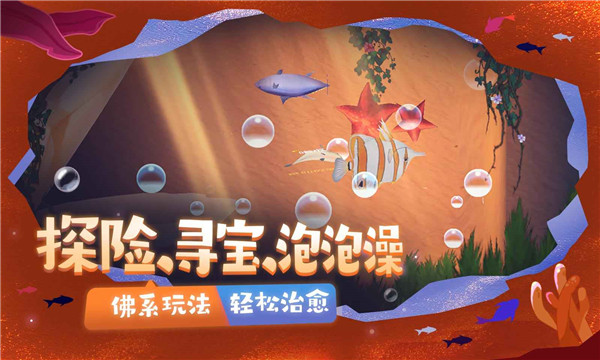 一只魚(yú) v6.3 安卓版 0