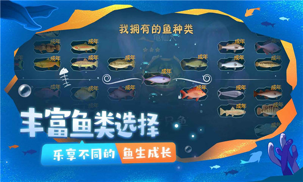 一只魚(yú) v6.3 安卓版 2