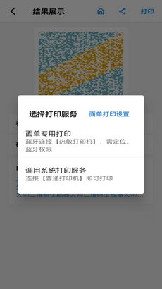二維碼生成器大師 v1.0.0 手機版 1