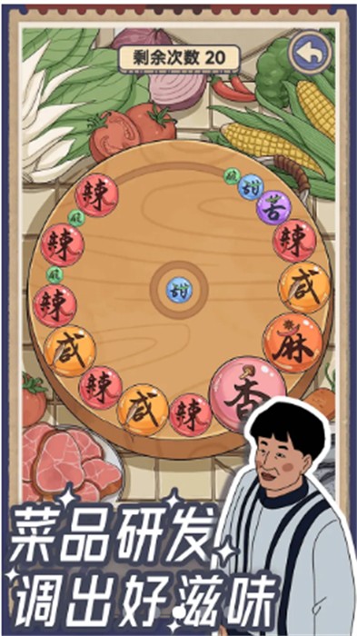 解壓廚房 v1.0.0 安卓版 2