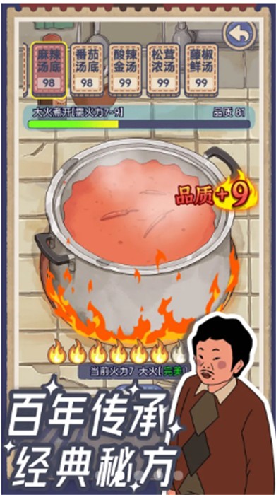 解壓廚房 v1.0.0 安卓版 1