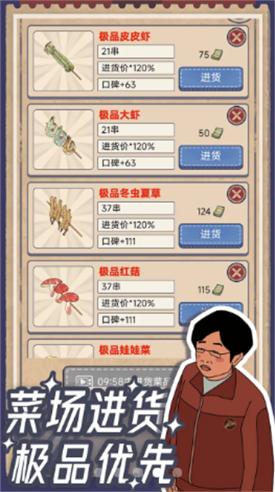 解壓廚房 v1.0.0 安卓版 3