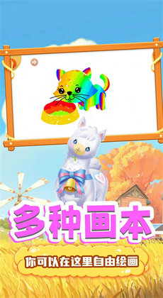 奇奇小畫板 v1.0 手機(jī)版 1