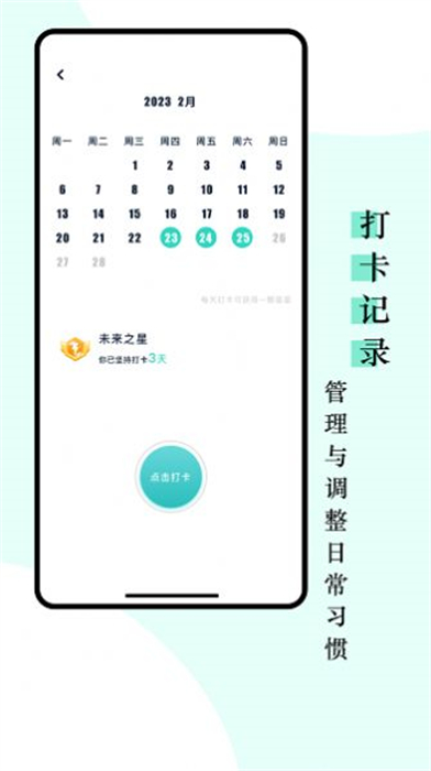 Games助手 v1.2 安卓版 3