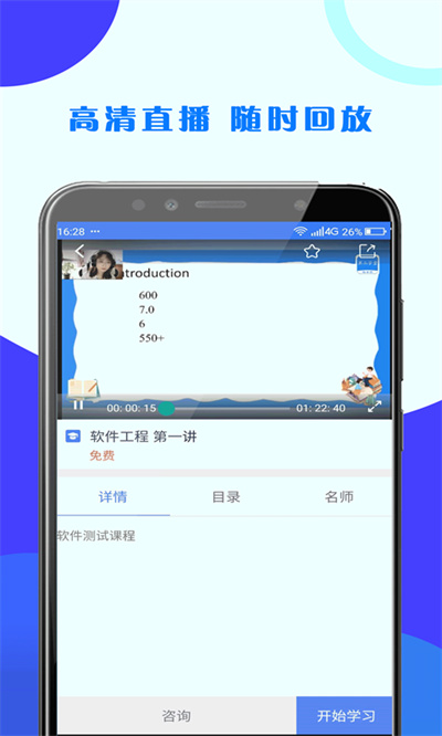 第二學(xué)堂登錄平臺(tái) v2.0.4 安卓版 2