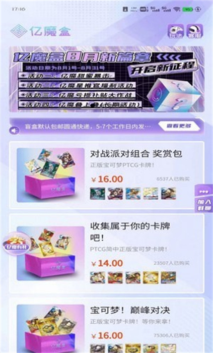 億魔盒 v1.0.0 手機(jī)版 1