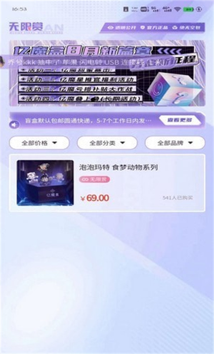 億魔盒 v1.0.0 手機(jī)版 0