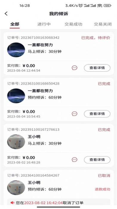 和風(fēng)甬道 v2.1.11 安卓版 2