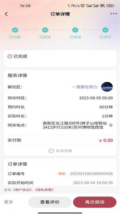和風(fēng)甬道 v2.1.11 安卓版 0