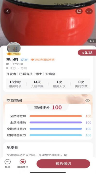 和風(fēng)甬道 v2.1.11 安卓版 3