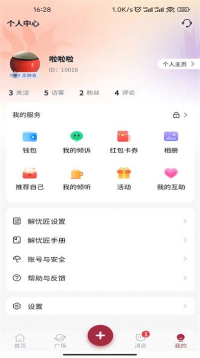 和風(fēng)甬道 v2.1.11 安卓版 4