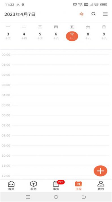 掌上財浙 v1.0.26 安卓版 0