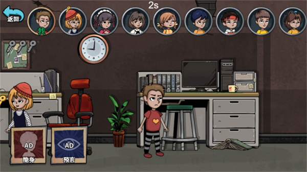 躲貓貓你敢玩嗎 v1.0 安卓版 0