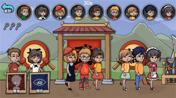 躲貓貓你敢玩嗎 v1.0 安卓版 1