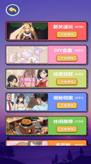 黑夜恐怖秀 v1.0 安卓版 1