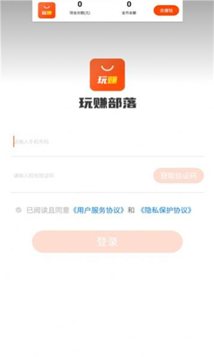 玩賺新聞 v3.4.0.0 安卓版 1