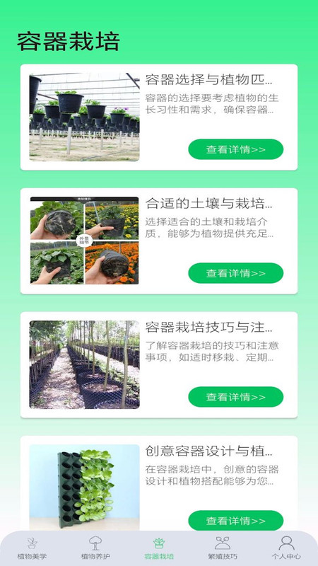 果園管家 v1.0.1 手機(jī)版 0