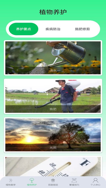 果園管家 v1.0.1 手機(jī)版 2