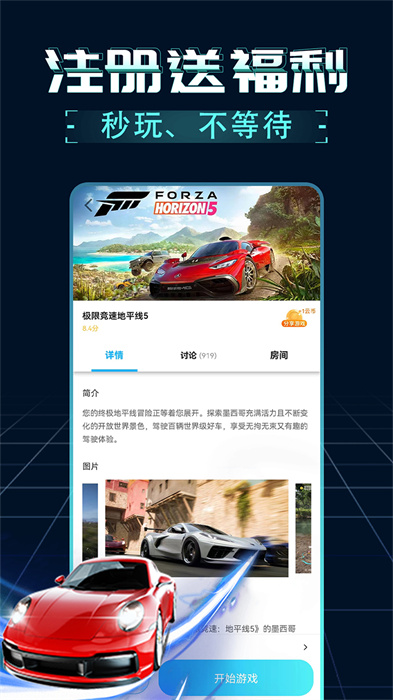領(lǐng)沃云游戲手機(jī)版 v2.1.7 官方安卓版 2