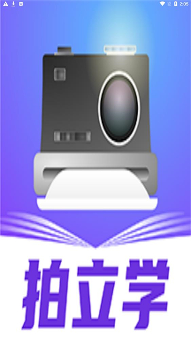 拍立學(xué) v1.0.4 安卓版 0