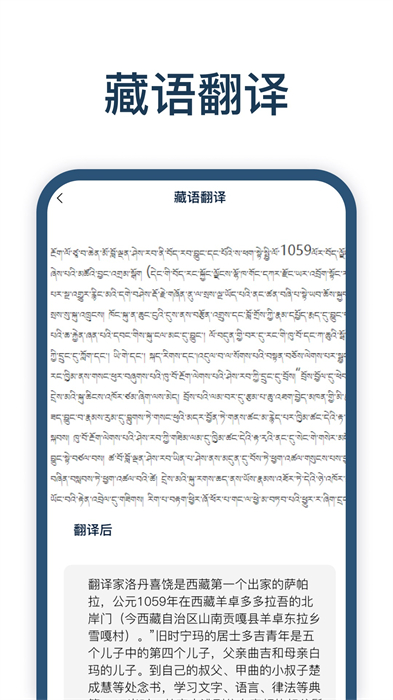 迅捷翻譯app v1.0.0.0 安卓版 2