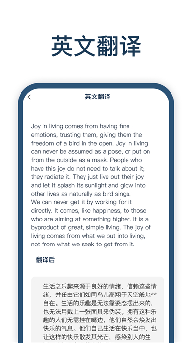 迅捷翻譯app v1.0.0.0 安卓版 3