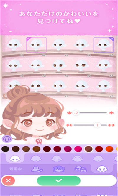 口袋雙子換裝 v2.11.0 安卓版 0