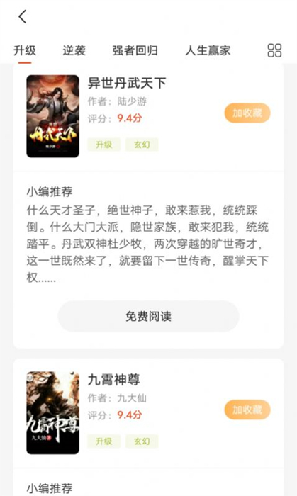 團(tuán)團(tuán)看小說 v1.0.5 安卓版 0