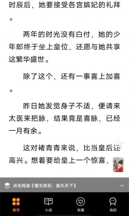 團(tuán)團(tuán)看小說 v1.0.5 安卓版 2