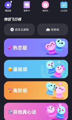 dofm高階版 v2.3.0 安卓版 2