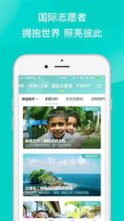 刺猬CIWEI v3.4.7 安卓版 3