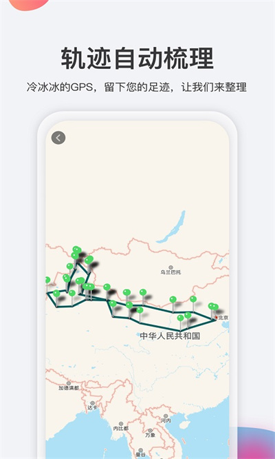 去看看旅行 v2.4.17 安卓版 4