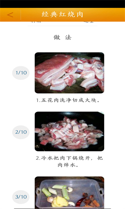 菜譜大全食譜(好吃菜譜大全) v1.12 安卓版 1