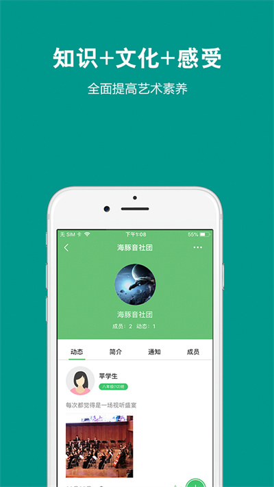 藝術(shù)測(cè)評(píng)365學(xué)生端(藝測(cè)365學(xué)生) v2.8.1 官方安卓版 3