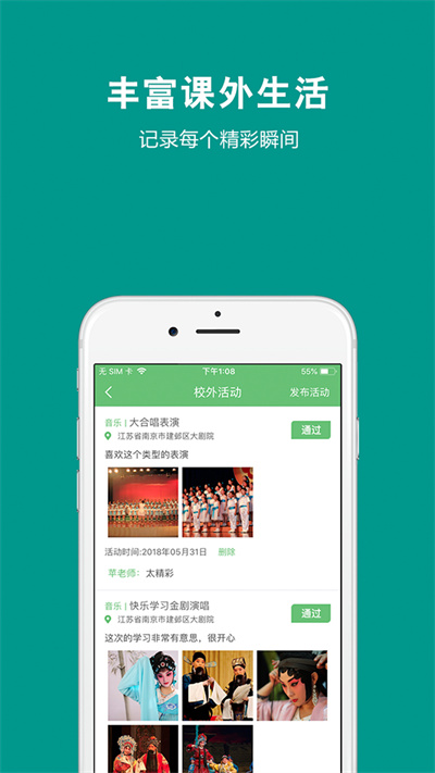 藝術(shù)測(cè)評(píng)365學(xué)生端(藝測(cè)365學(xué)生) v2.8.1 官方安卓版 4