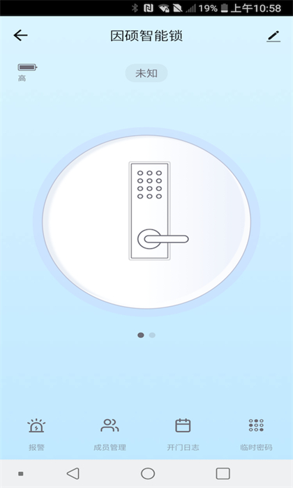 因碩智能鎖 v1.0.8 最新版 0