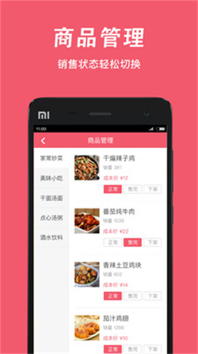 俺來也商家版 v1.9.7 安卓版 1