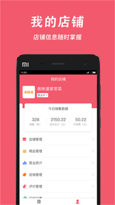 俺來也商家版 v1.9.7 安卓版 2