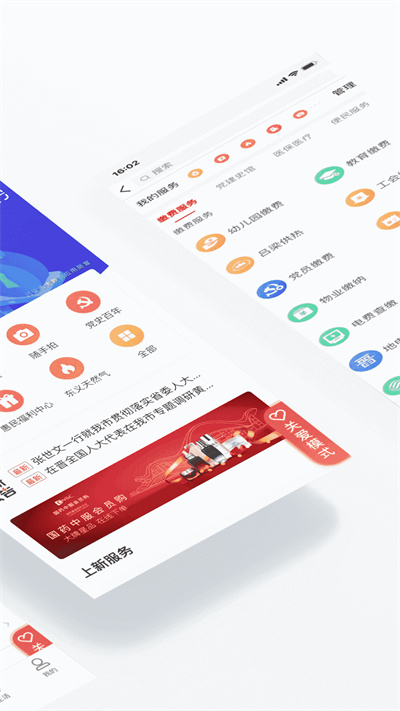 呂梁通app v2.3.2 最新版 2