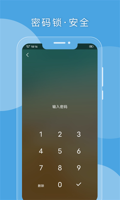 q日記軟件 v2.2.9安卓版 1