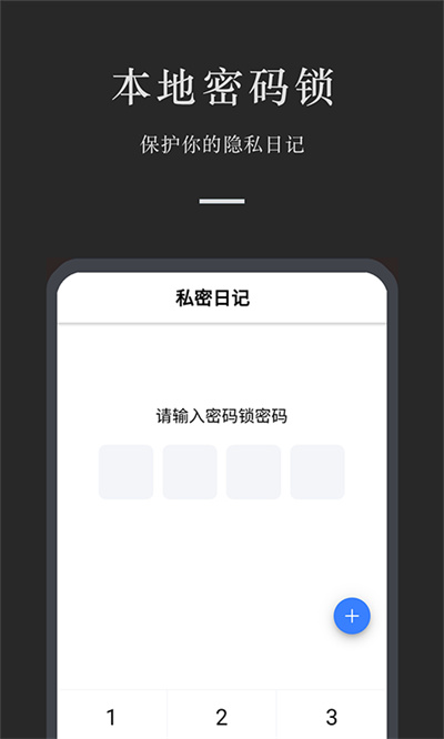 小小日記app(little diary) v6.0.8 安卓版 2