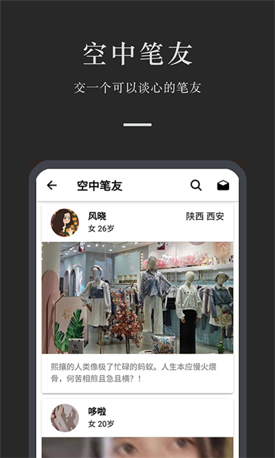 小小日記app(little diary) v6.0.8 安卓版 3