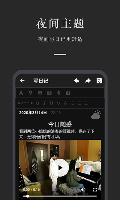 小小日記app(little diary) v6.0.8 安卓版 1