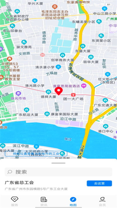 廣東省總工會粵工惠app v6.2.5 安卓版 3