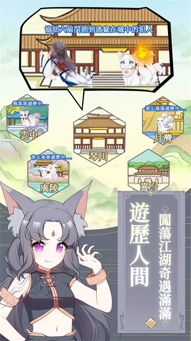 我要養(yǎng)只小狐貍 v1.7.3 安卓版 4